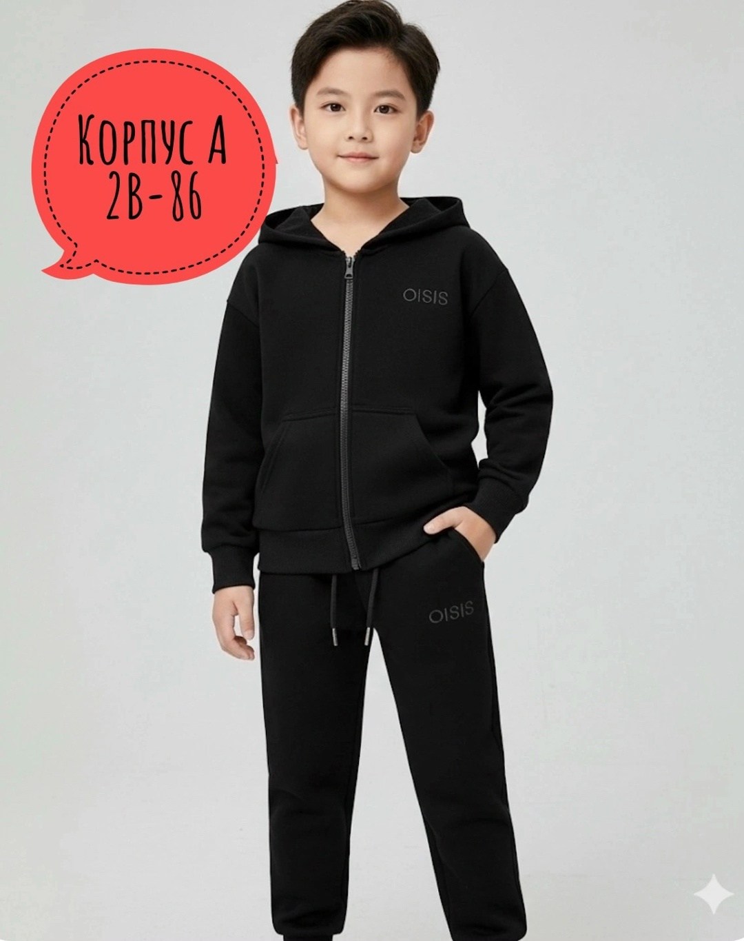 детский костюм,костюм с начесом,детские костюмы,костюм на флисе,костюм на мальчика