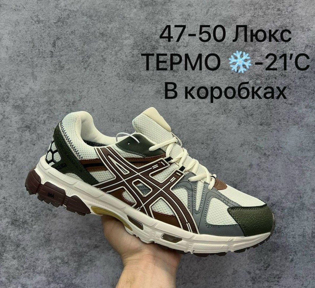 кроссовки мужские asics gel kahana 8,кроссовки asics gel kahana 8,кроссовки asics gel kahana,кроссовки asics мужские,кроссовки asics
