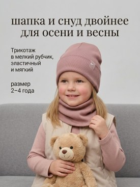 Шапка
