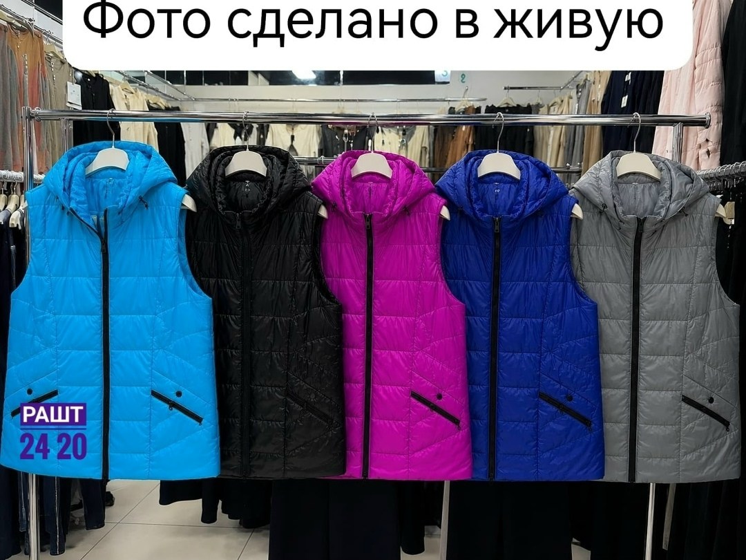 жилет женский,стильные женские жилетки на синтепоне,жилетка женская,жилет утепленный женский,жилетка теплая женская