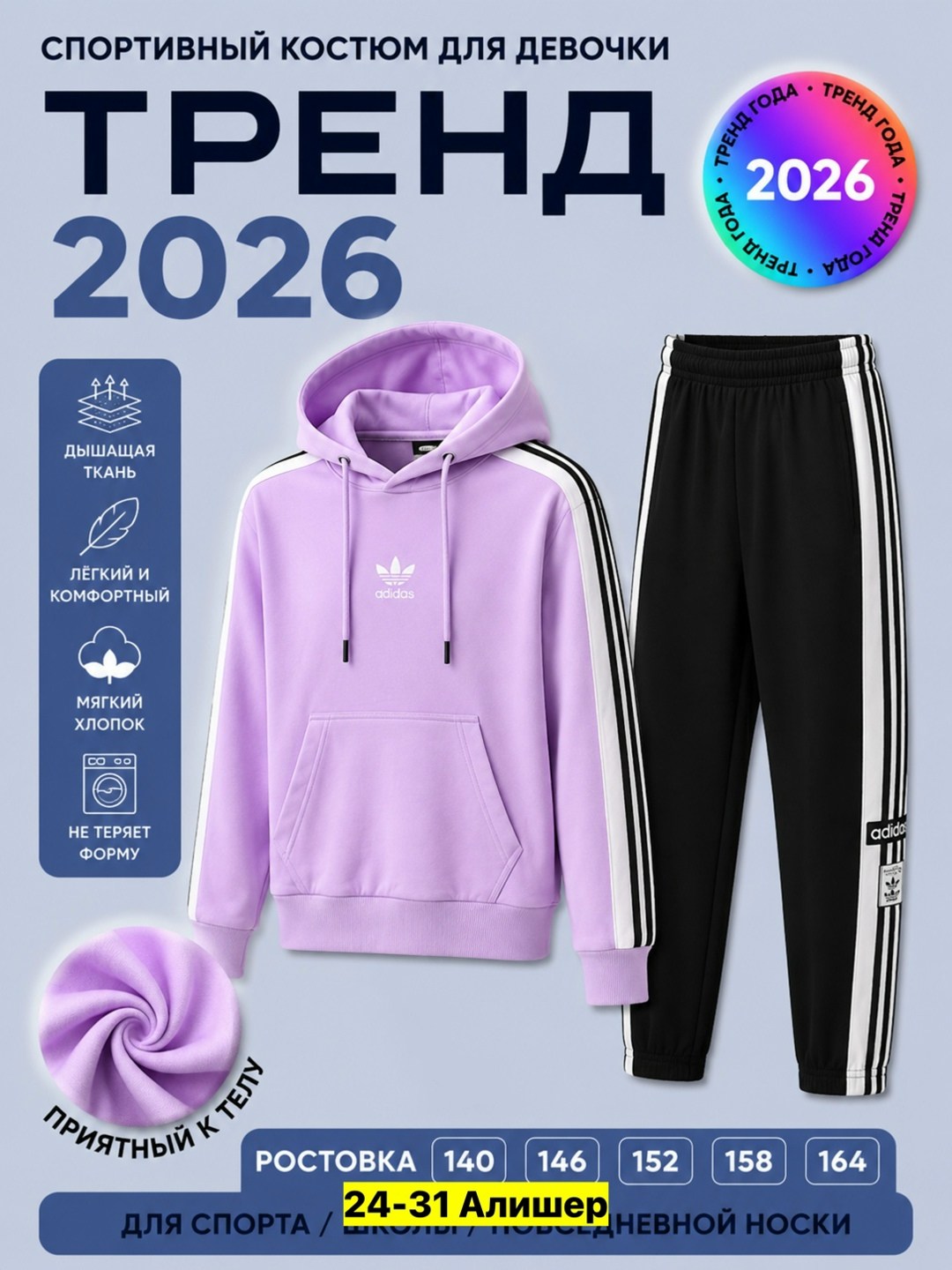 adidas костюм спортивный,спортивные костюм,костюм адидас,спортивный костюм детский,костюм спортивный для девочек