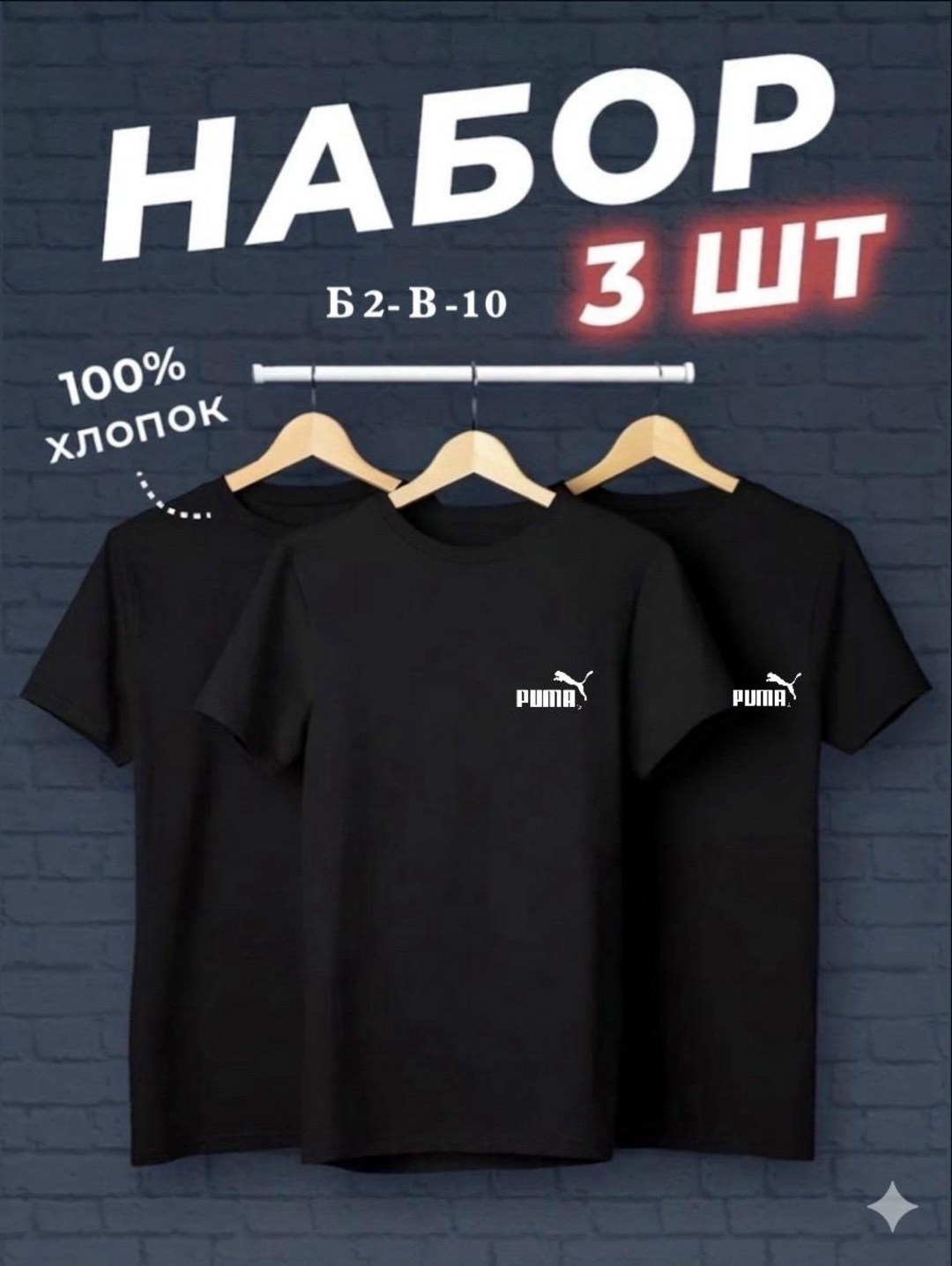 набор футболок 3 шт,футболки мужские,футболки для мужчин,футболки мужские набор 3 шт,футболка adidas мужская