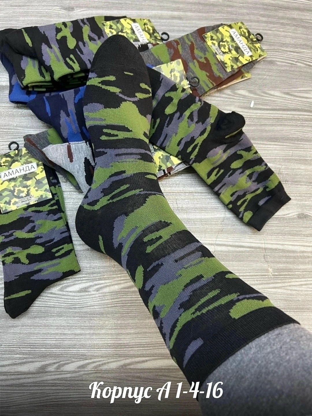 камуфляжные носки,мужские носки,камуфляжные носки мужские,носки камуфляж мужские,носки камуфляж