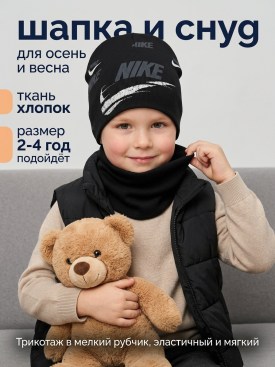 Шапка