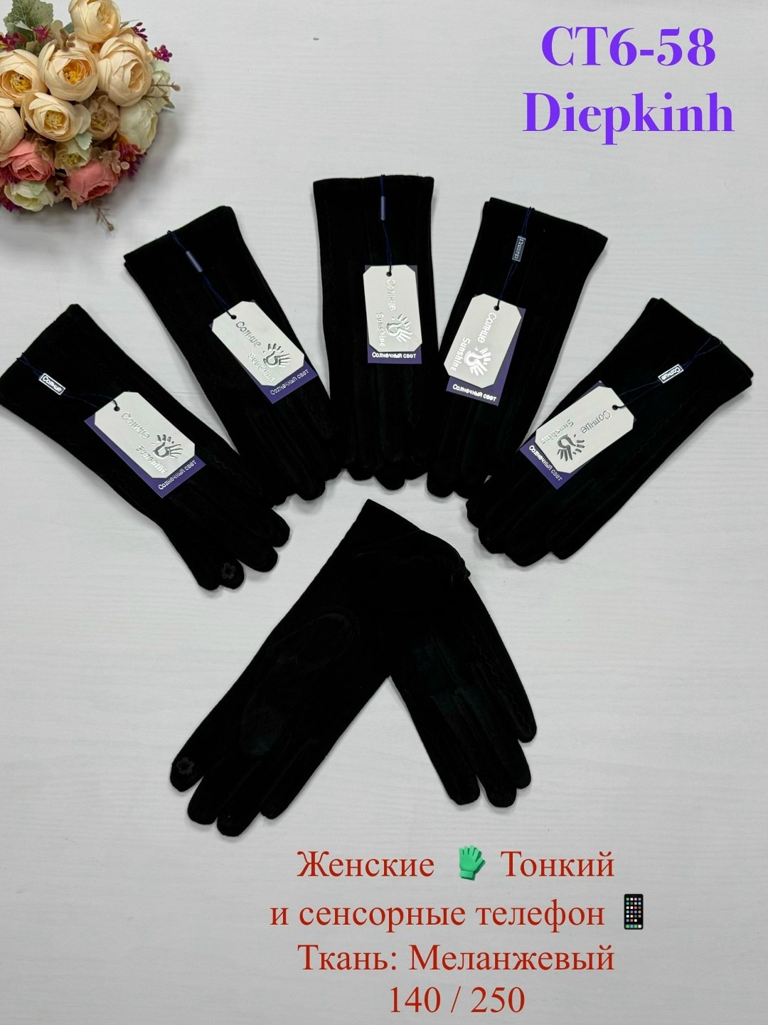 женские перчатки,брендовые перчатки женские,перчатки сенсорны,перчатки тонкие,перчатки женски