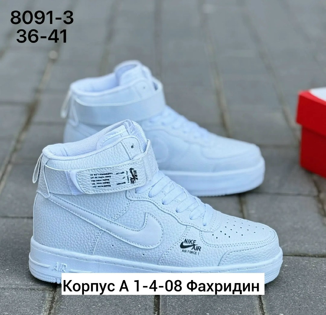 женские кроссовки,,кроссы,кроссовки,кроссовки nike air force
