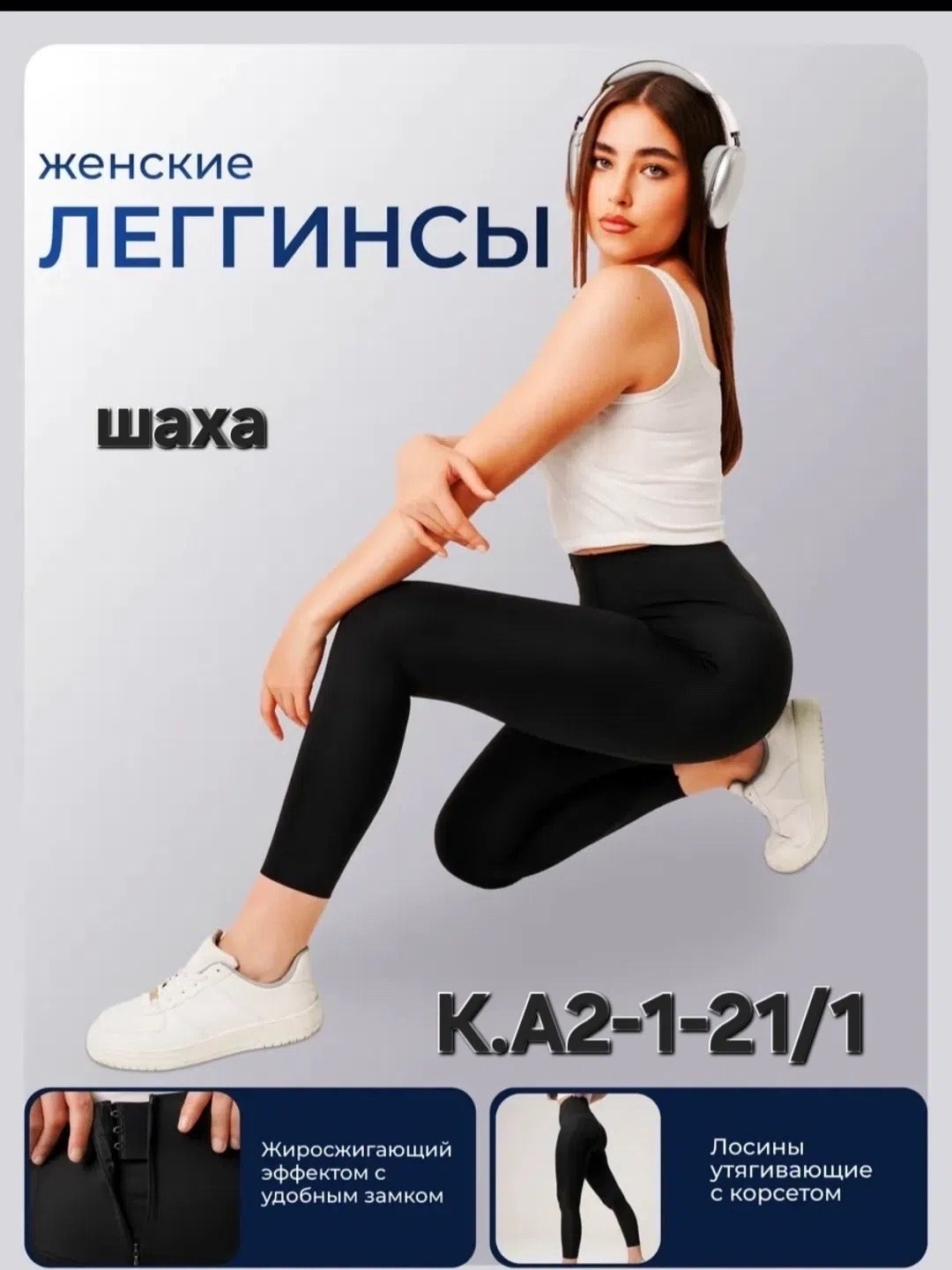 лосины леггинсы спортивные,лосины леггинсы спортивные утягивающие,лосины спортивные для фитнеса леггинсы,утягивающие спортивные легинсы,леггинсы спортивные пуш ап