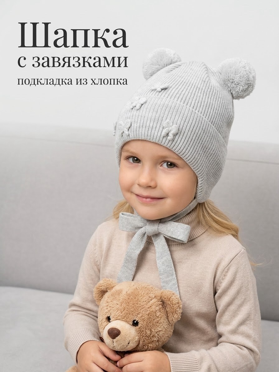 шапка с завязками,шапка с завязками для девочки,шапка для детей,детская шапочка,детская шапка