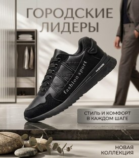 Кроссовки