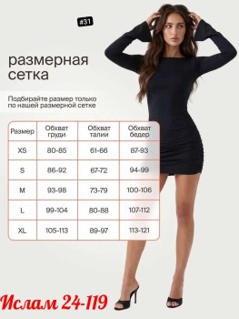 Платье