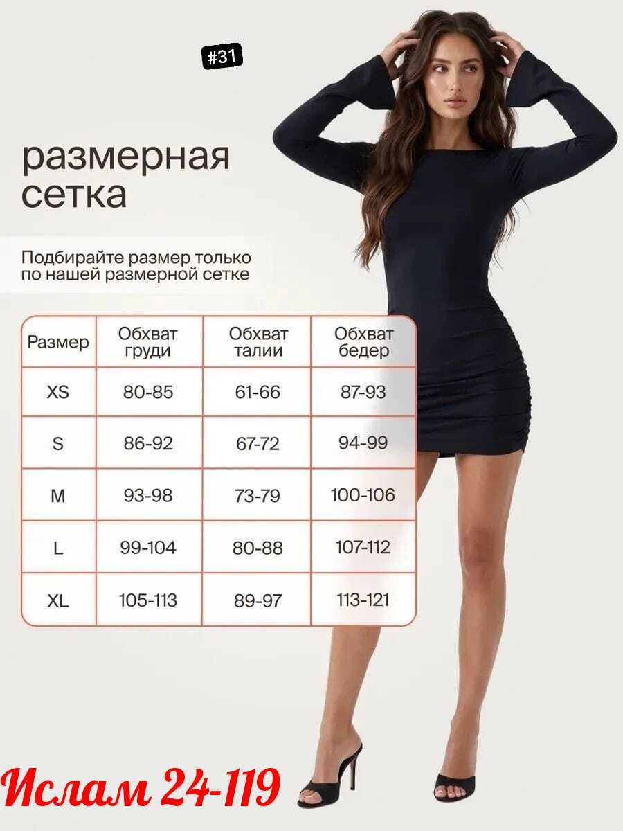 облегающее платье,платье черное,платья мини,облегающее женское платье,платье женское