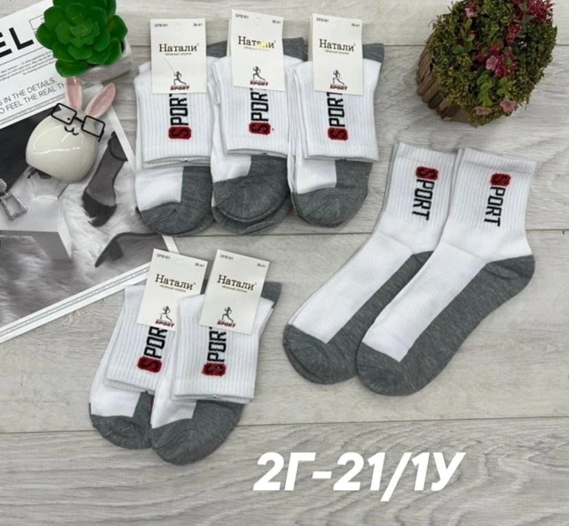 носки мужские,носки мужские 10 пар,носки мужские спортивные,носки пара,комплект носки мужские