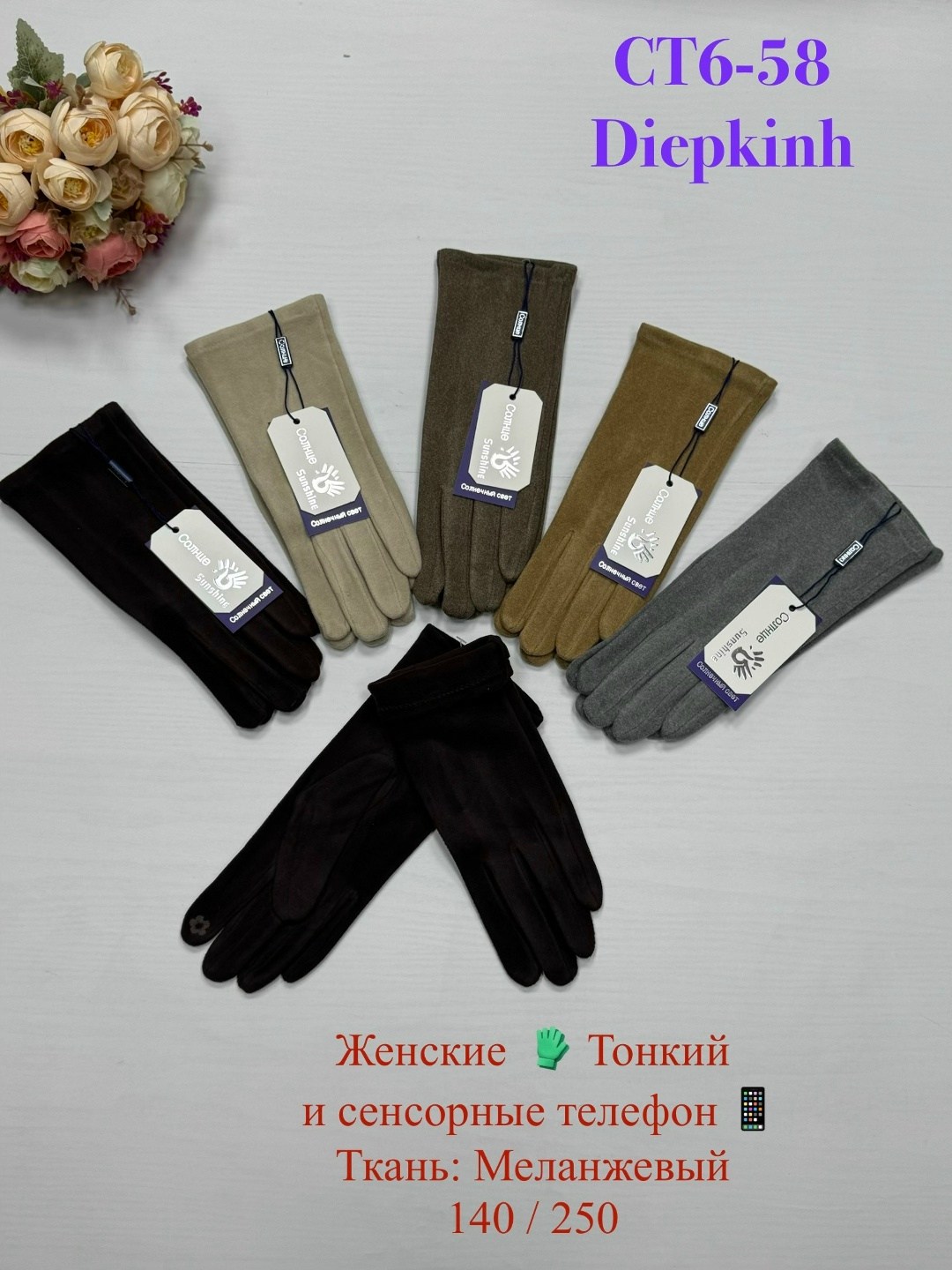 женские перчатки,женские сенсорные перчатки,перчатки сенсорны,перчатки женски,тонкие перчатки