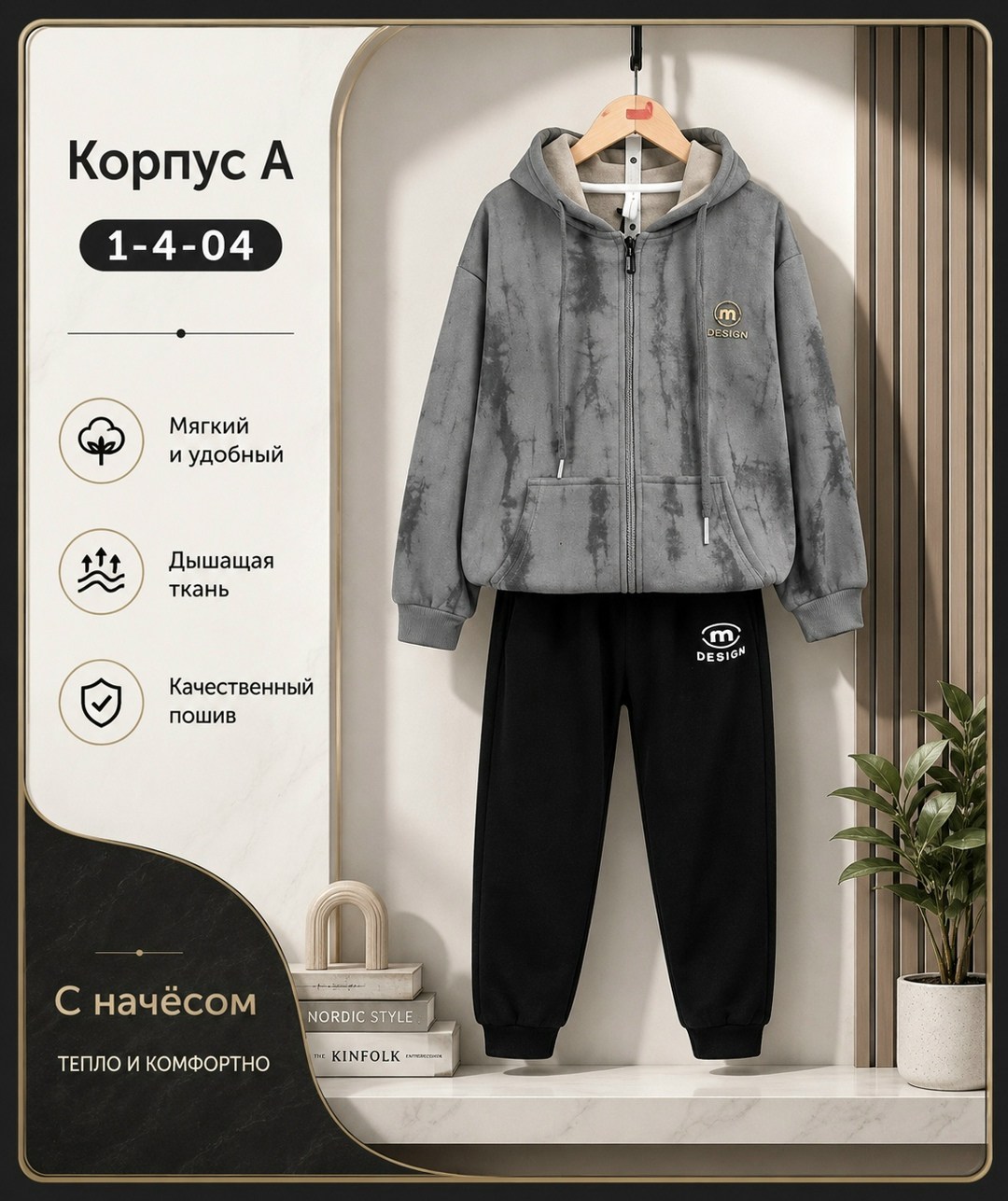 костюм с начесом,костюм для мальчика спортивный,детские костюмы,костюм детский,теплый костюм с начесом