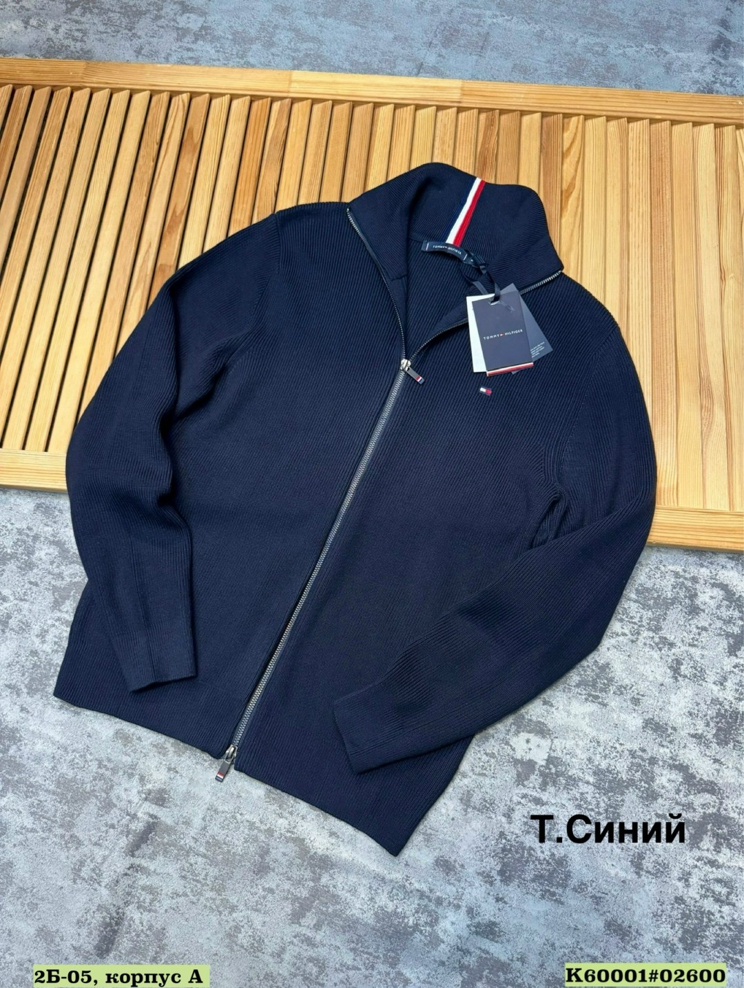 кардиган томми хилфигер мужской,мужской кардиган tommy hilfiger,кардиган tommy hilfiger,синий мужской кардиган tommy hilfiger,синий мужской кардиган томми хилфигер