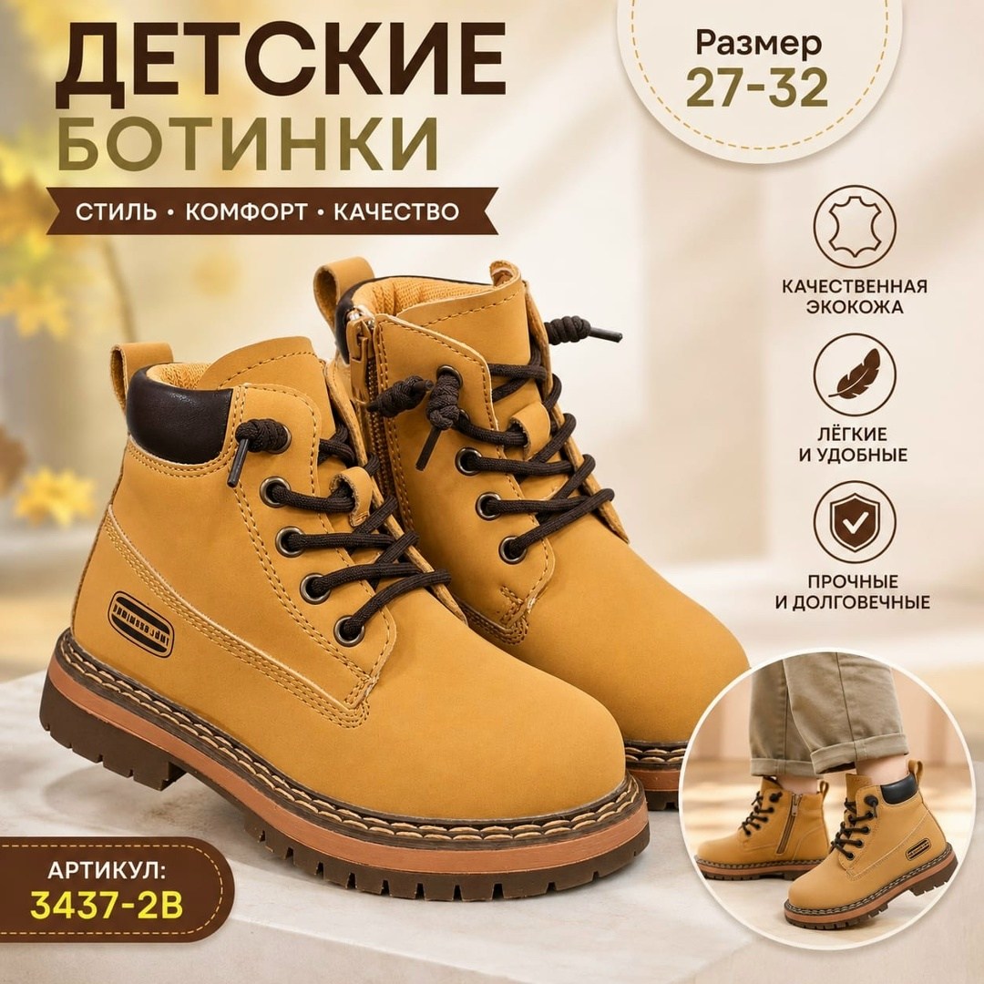 ботинки детские,ботинки томби детские демисезонные,,ботинки детские для девочки,ботинки детские теплые
