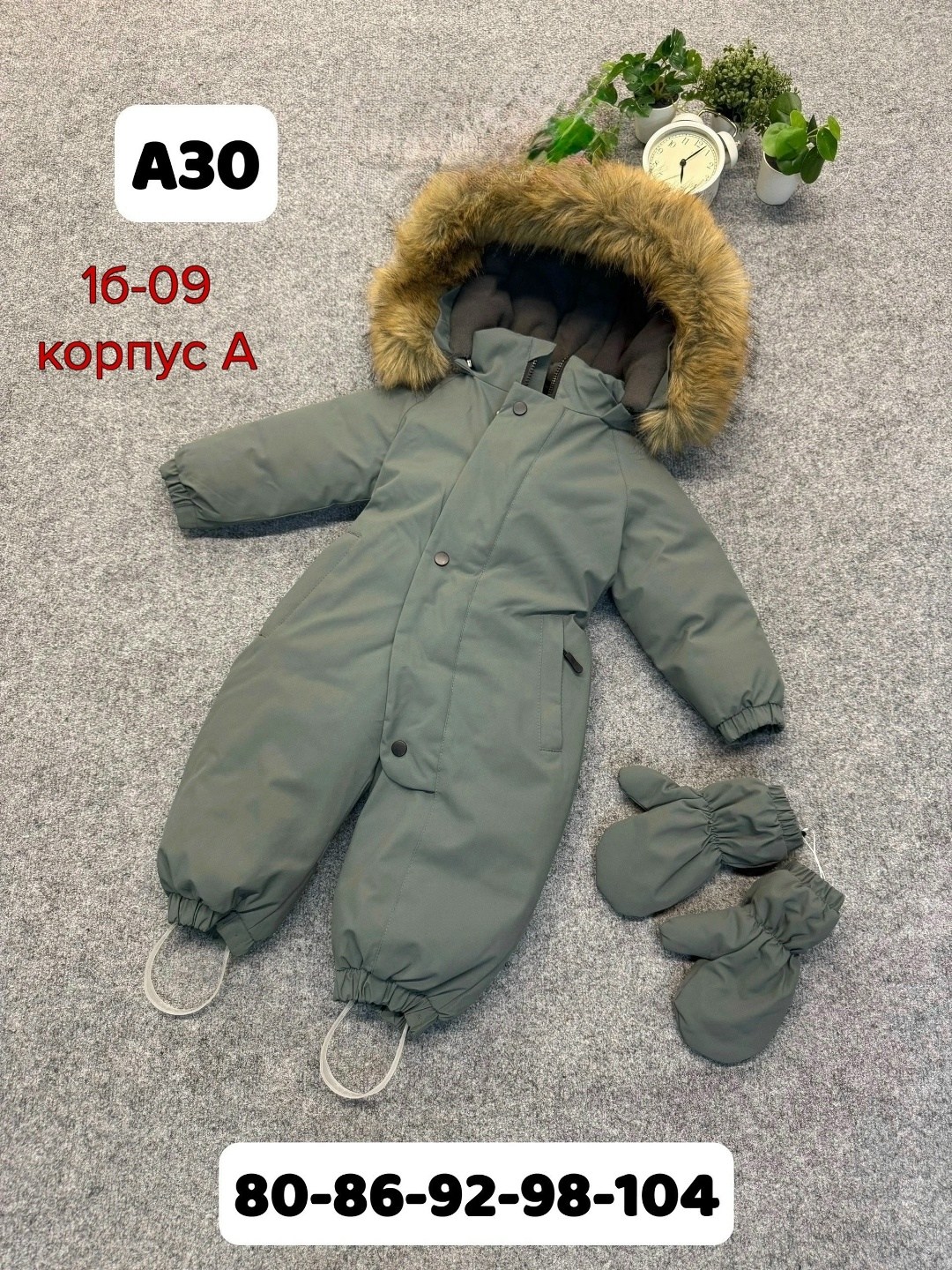 зимний комбинезон детский,комбинезон зимний для мальчика,зимний комбинезон,детские комбинезоны,детский зимний комбинезон с капюшоном