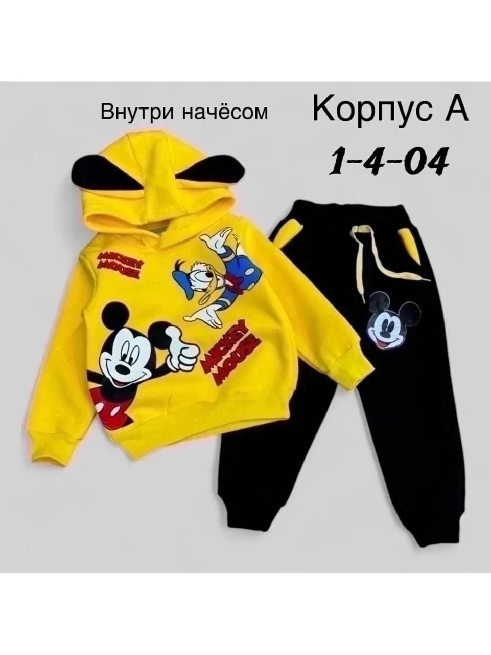 костюм с начесом детский,костюм спортивный микки маус,cпортивный костюм микки,костюм с начесом,костюм детский микки