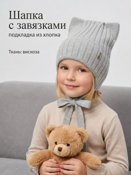 Шапка