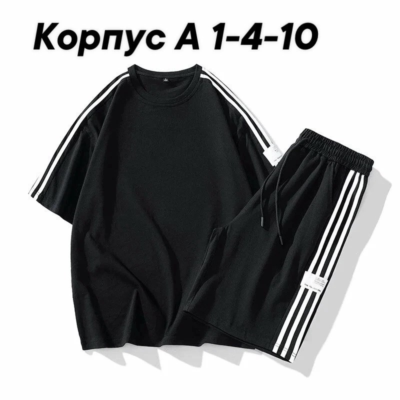 костюм спортивный мужской,комплект одежды мужской,костюм спортивный,повседневный костюм,костюм повседневный спортивный