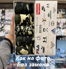 Носки