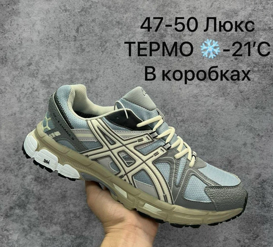 кроссовки мужские asics gel kahana 8,кроссовки asics gel kahana 8,кроссовки asics gel kahana,кроссовки asics мужские,кроссовки asics
