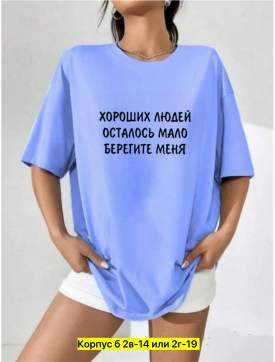 Футболка