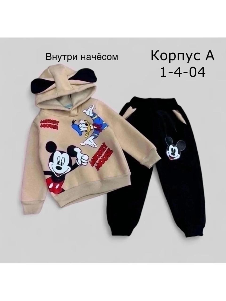костюм с начесом детский,костюм спортивный микки маус,cпортивный костюм микки,костюм с начесом,костюм детский микки