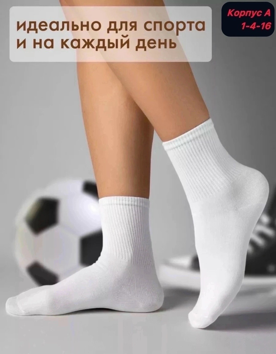 носки женские 10 пар,женские носки,носки женские белые,носки женские набор,носки женские 12 пар
