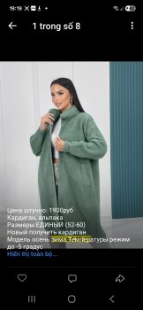 Кардиган