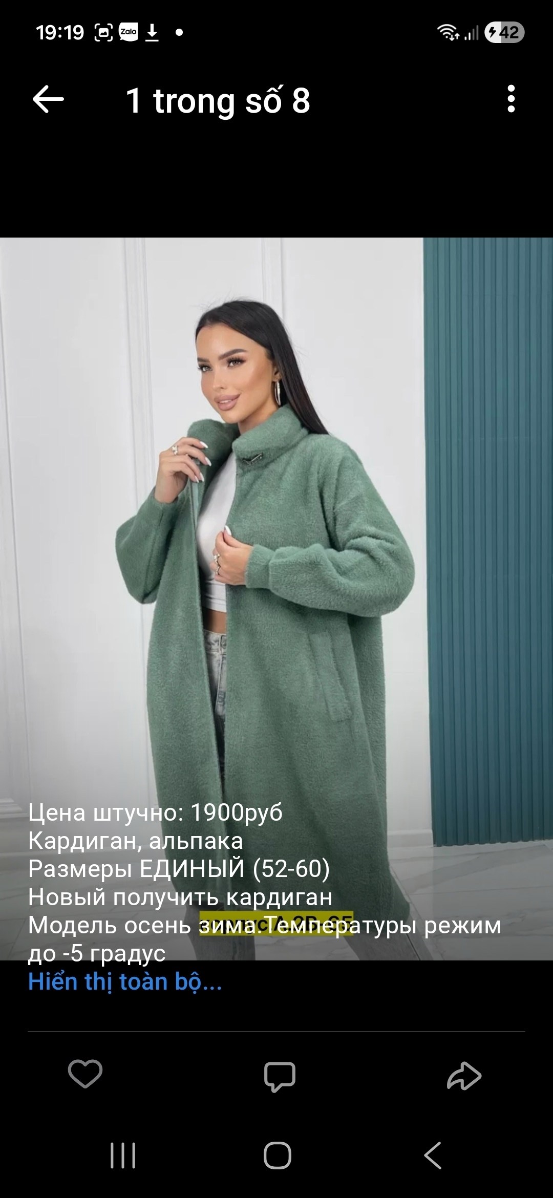 кардиган альпака,кардиган,кардиган пальто,кардиган альпака женский,кардиган альпака большой размер