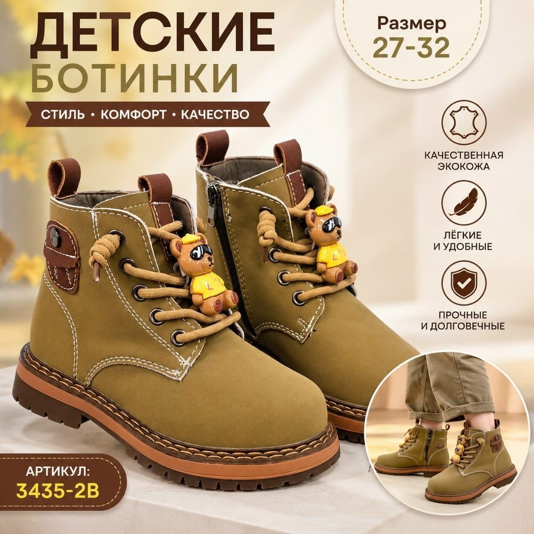 ботинки детские,ботинки томби детские демисезонные,,ботинки детские для девочки,ботинки детские теплые