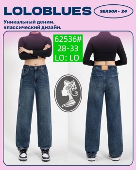 Джинсы