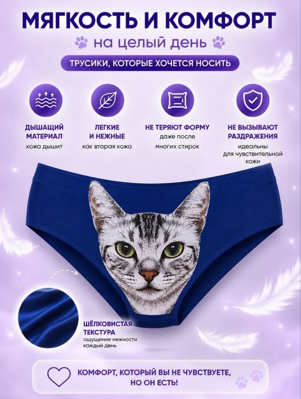 трусики pussycat 3d нижнее белье,женские трусики,трусы с кошкой,трусы женские,трусики с котиком