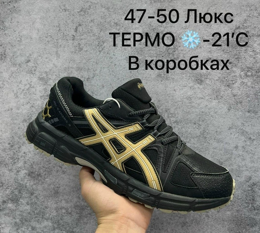 кроссовки мужские asics gel kahana 8,кроссовки asics gel kahana 8,кроссовки asics gel kahana,кроссовки asics мужские,кроссовки asics