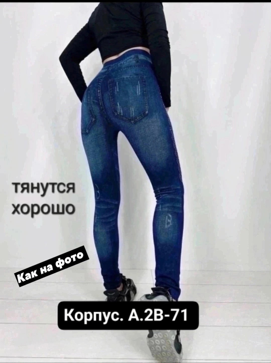 джеггинсы утепленные на резинке,джеггинсы утепленные,джеггинсы утепленные на резинке зимние с мехом,джеггинсы женские,джеггинсы утепленные лосины