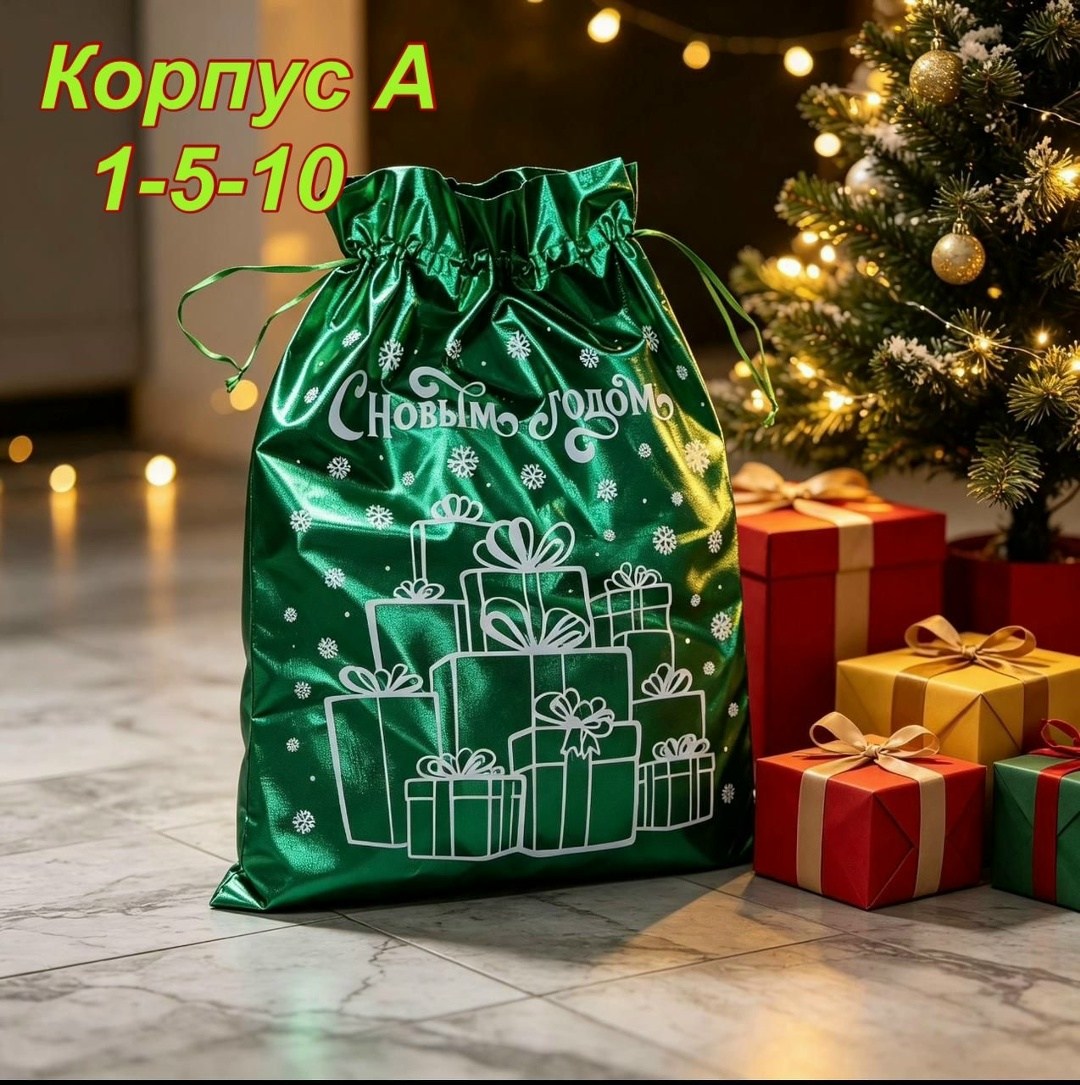 мешочек подарочный новогодний парча "снежинки" 20 × 30 см ± 1.5 см,мешочек подарочный парча «новогодний подарок» синий 16 х 24 см,мешочек подарочный парча "с новым годом" +/- 1.5 см,мешочек подарочный