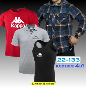 Костюм
