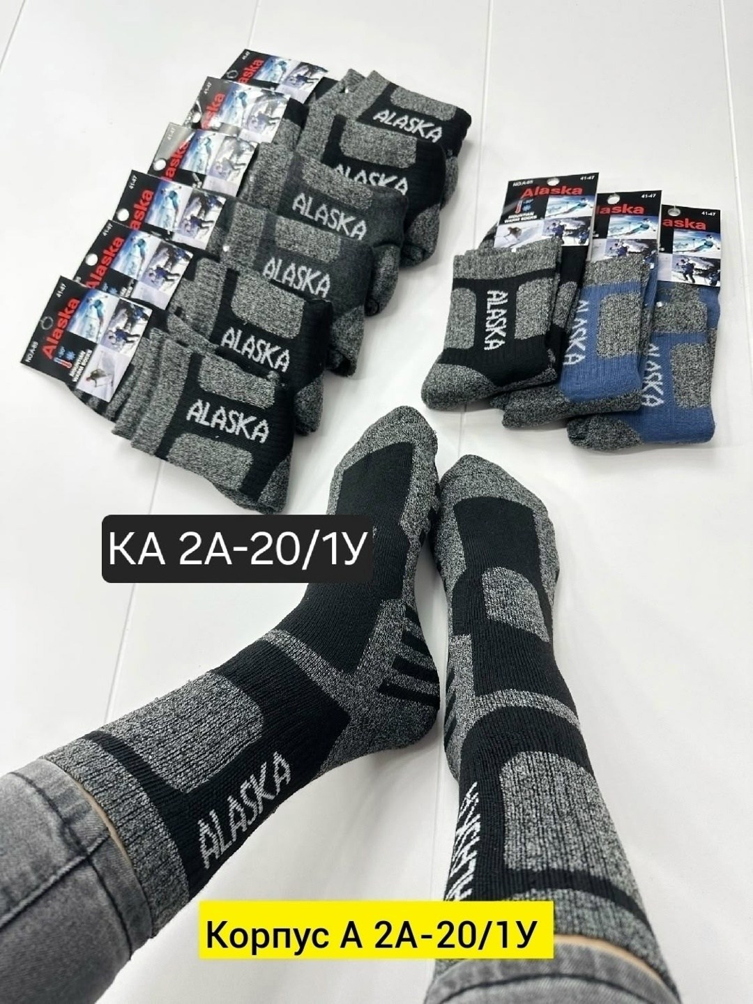 мужские носки,носки аляска,мужские термоноски,комплект носки мужские,термоноски "аляска" мужские