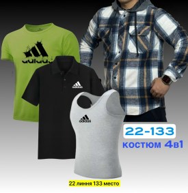 Костюм