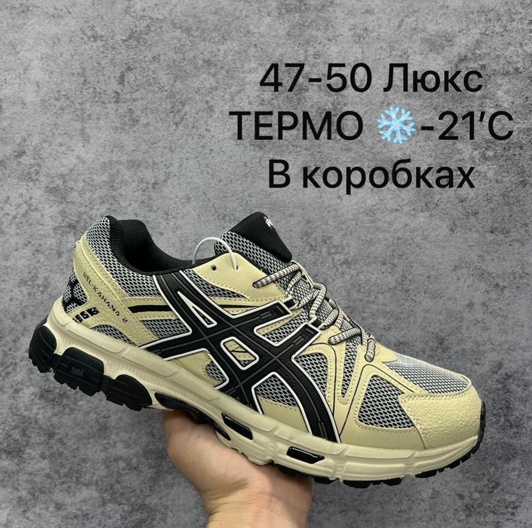 кроссовки мужские asics gel kahana 8,кроссовки asics gel kahana 8,кроссовки asics gel kahana,кроссовки asics мужские,кроссовки asics