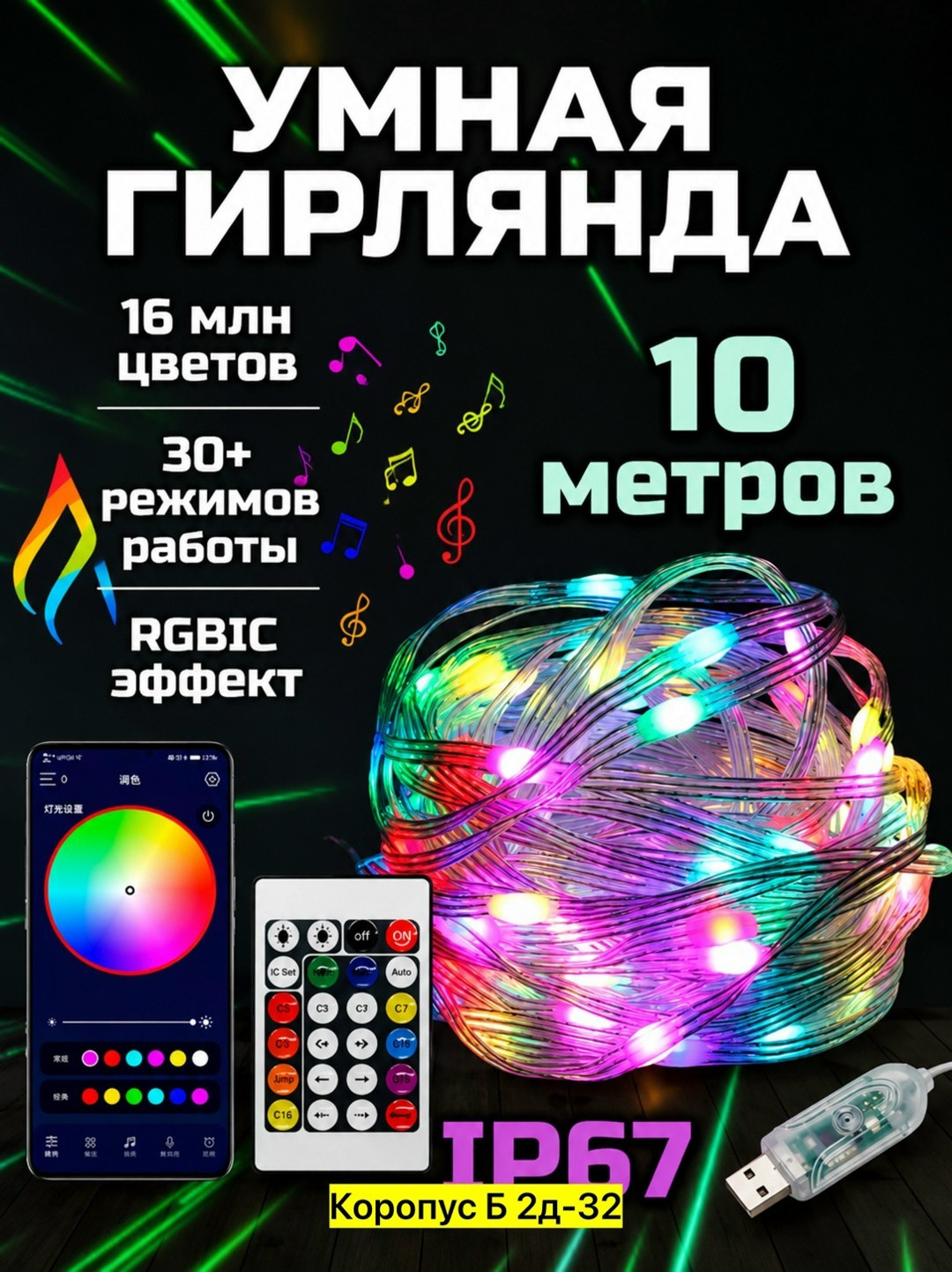 светодиодная гирлянда,светодиодные лампы rgb ws2812b smart bluetooth fairy string lights,светодиодная гирлянда с дистанционным управлением,рождественская светодиодная гирлянда с управлением через прил