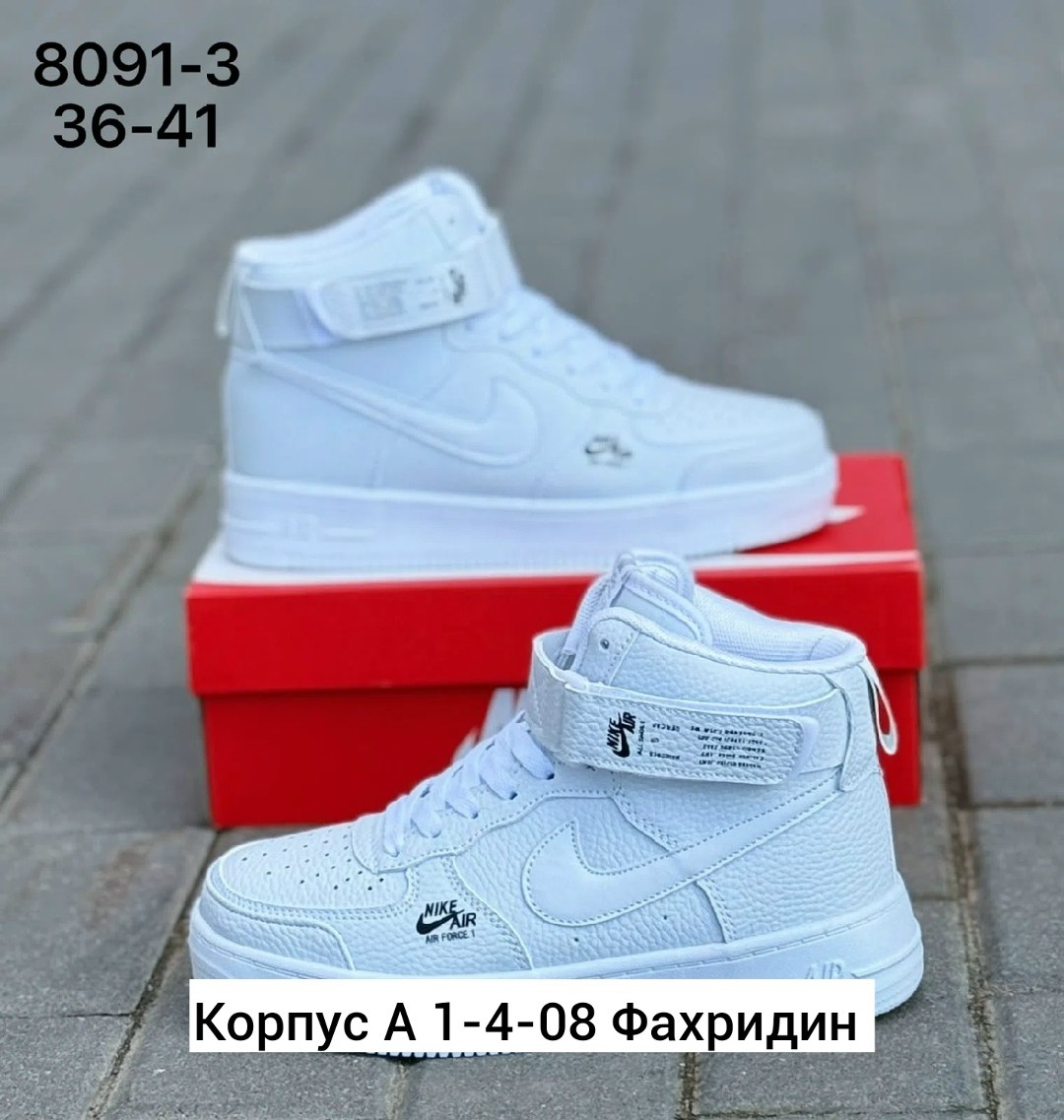 женские кроссовки,,кроссы,кроссовки,кроссовки nike air force