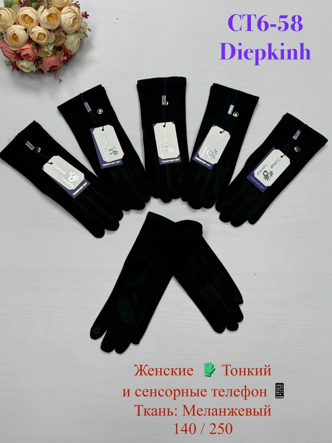 женские перчатки,женские сенсорные перчатки,перчатки сенсорны,перчатки женски,перчатки