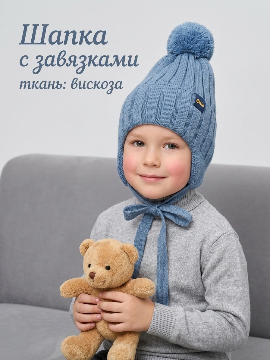 шапка зимняя для мальчика,шапка для детей,шапка для мальчика,детская шапка,шапка зимняя детская