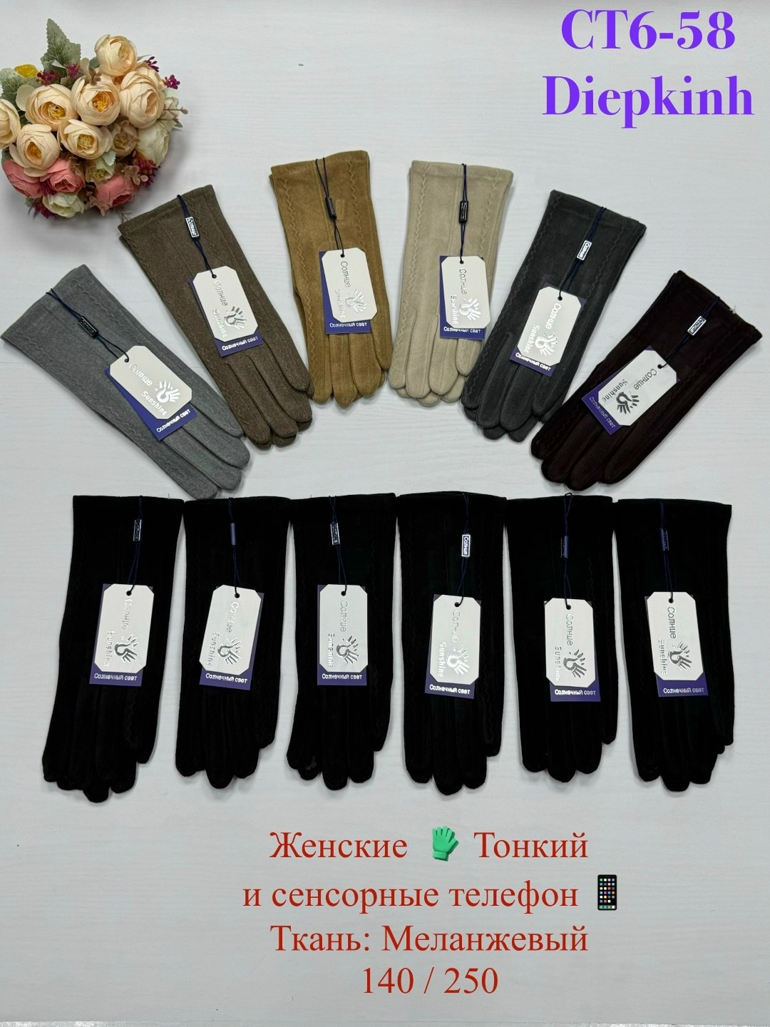 женские перчатки,брендовые перчатки женские,перчатки сенсорны,перчатки тонкие,перчатки женски