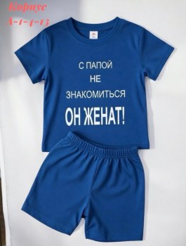 Костюм