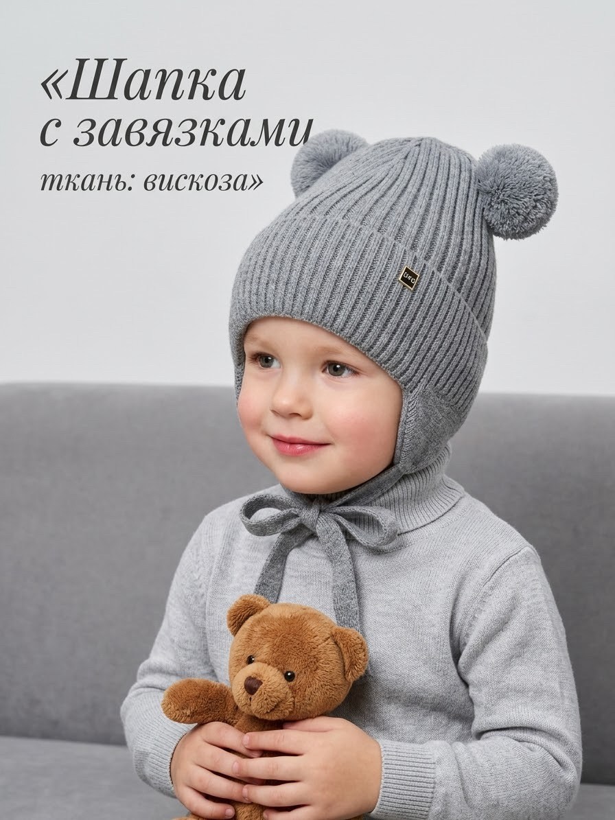 шапка детская,шапка для детей,шапка для мальчика,шапка с завязками,зимняя шапка детская