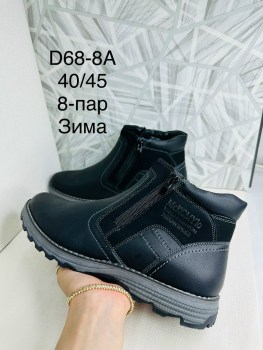 Ботинки