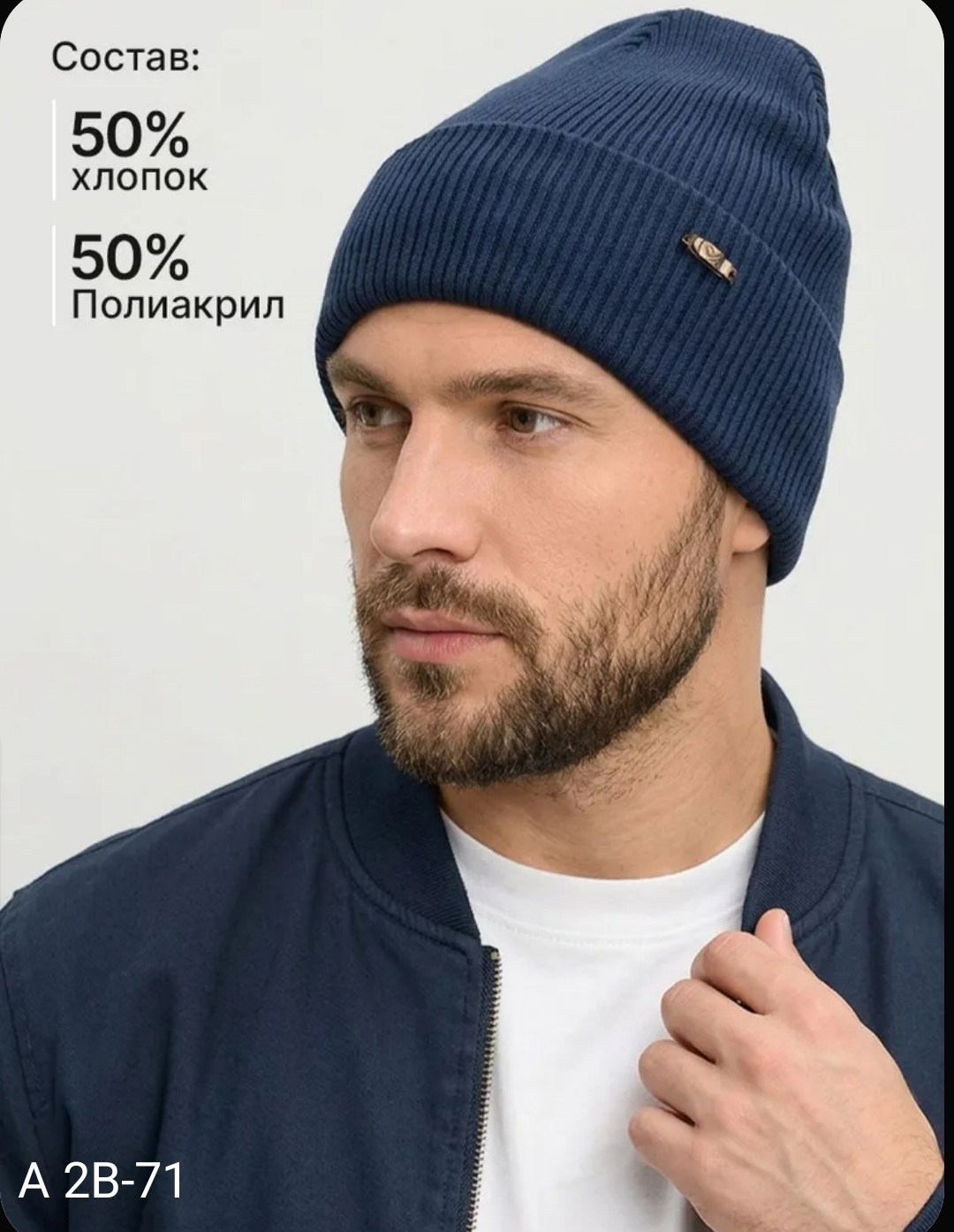 вязаные мужские шапки,шапка комплект,шапка мужская демисезонная,мужская зимняя шапка,демисезонная шапка